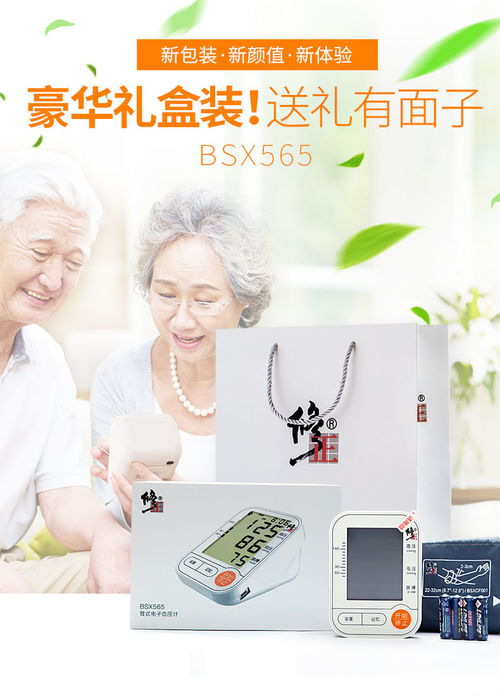 電子血壓計(jì) 家用高精準(zhǔn)上臂式全自動血壓監(jiān)測新選擇