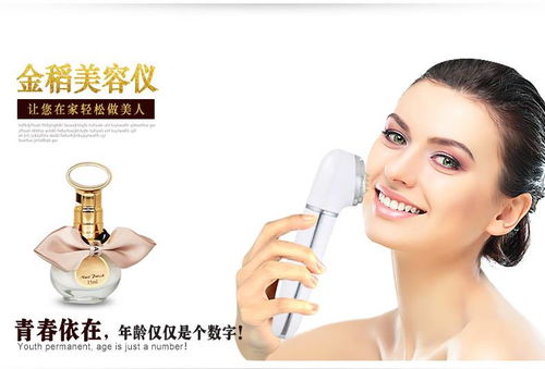 金稻熱瑪吉射頻美容儀 家用美容新寵，助你重塑年輕肌膚