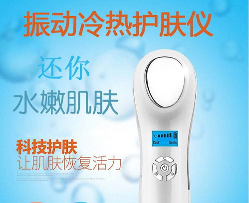 秀信家用冷熱便攜超聲波導(dǎo)入儀 科技賦能，開(kāi)啟專(zhuān)業(yè)級(jí)居家美膚體驗(yàn)